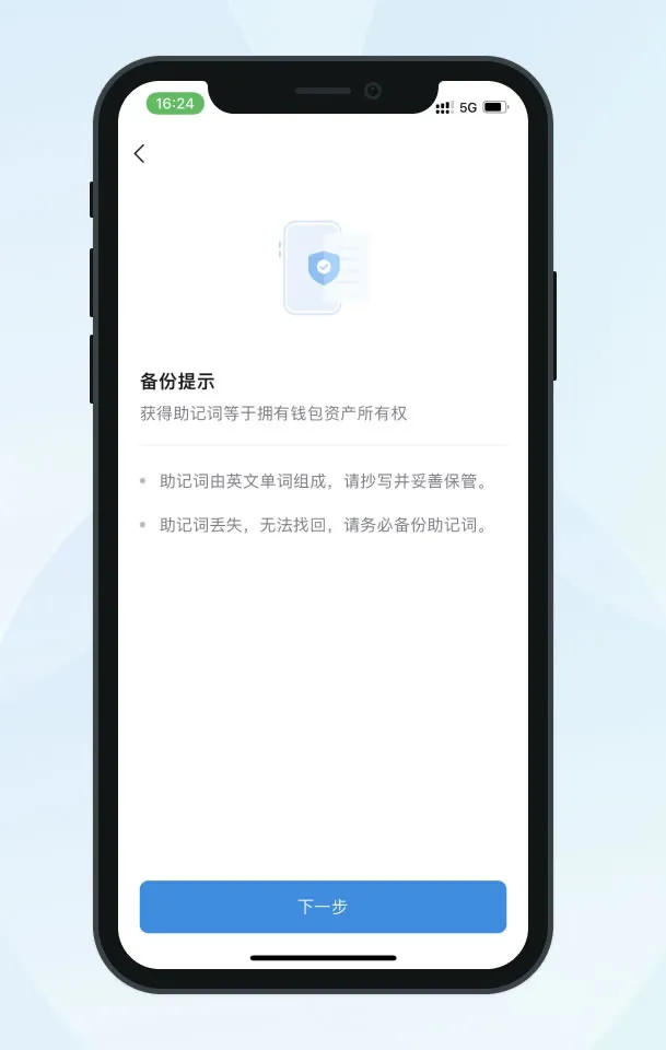 imToken 助记词、私钥或 Keystore 泄露