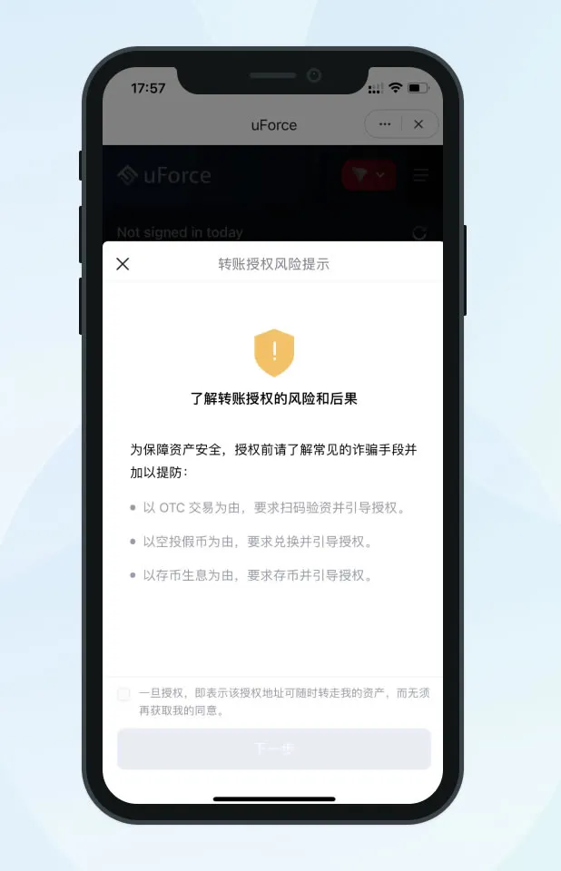 imToken无意中授予骗子转走代币的权限